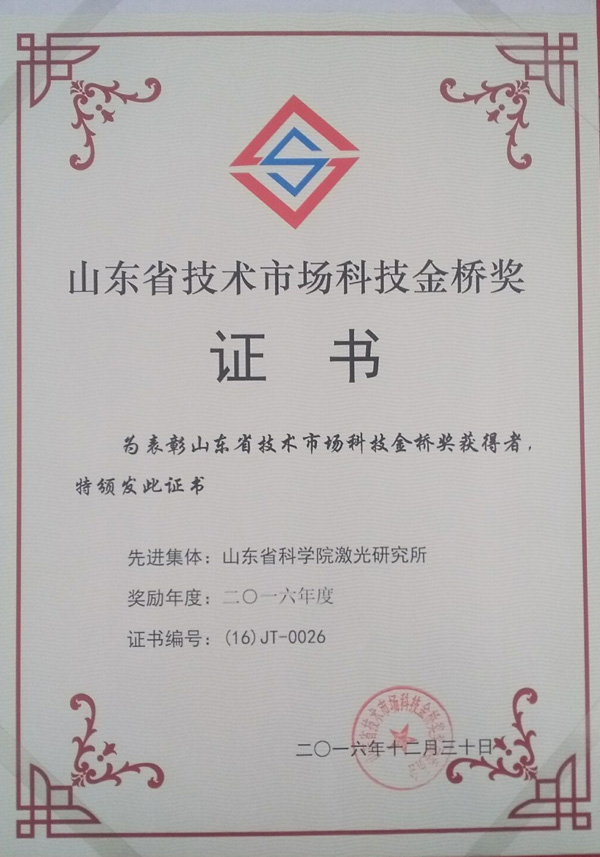科技金桥奖